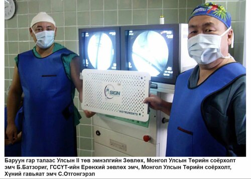 С.Отгонгэрэл: Жилд 250 гаруй хүнд